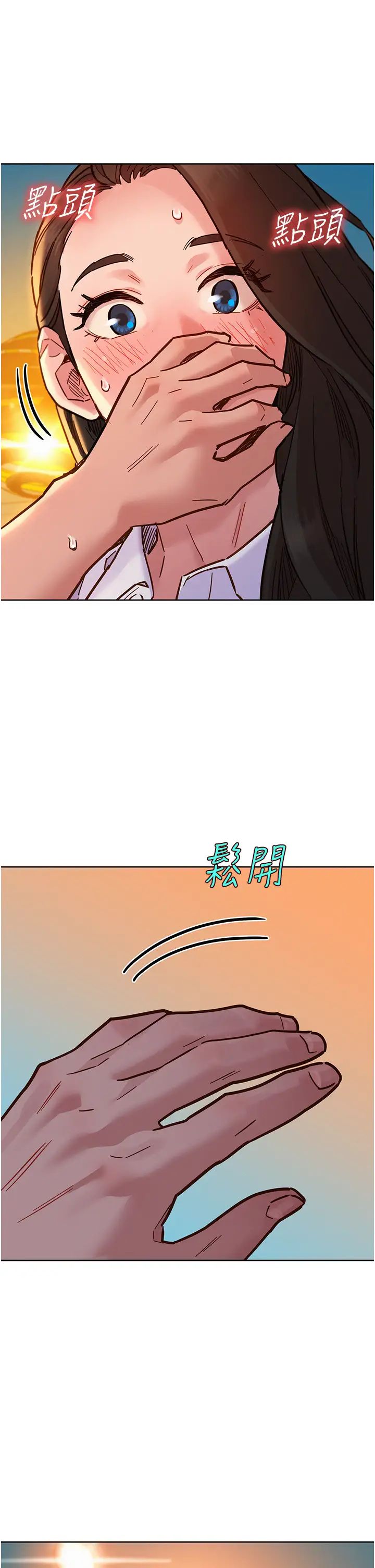 友情萬睡第68話-咖啡廳不準色色!