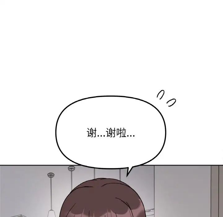 她才不是我姐姐第10话