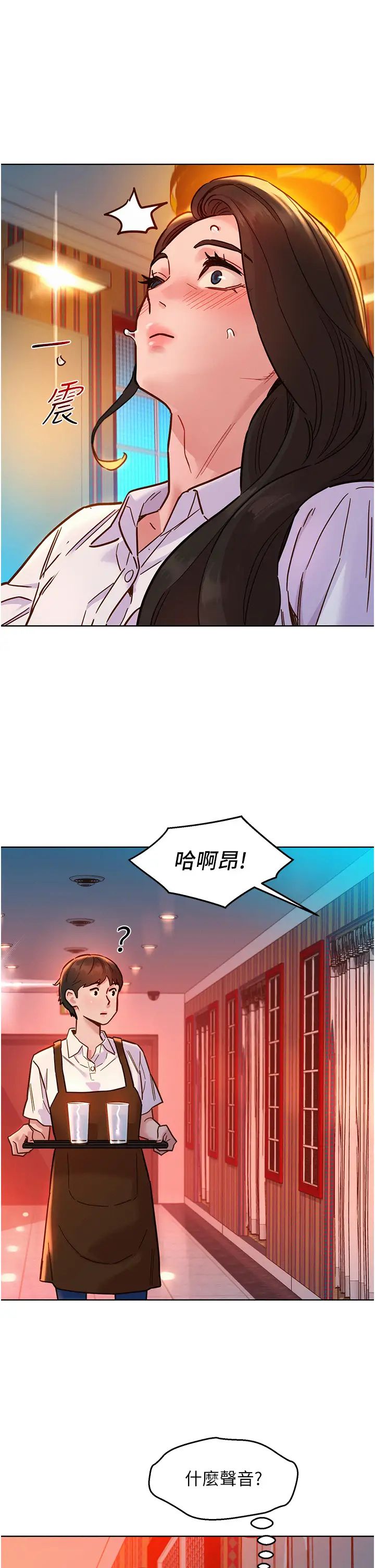 友情萬睡第68話-咖啡廳不準色色!