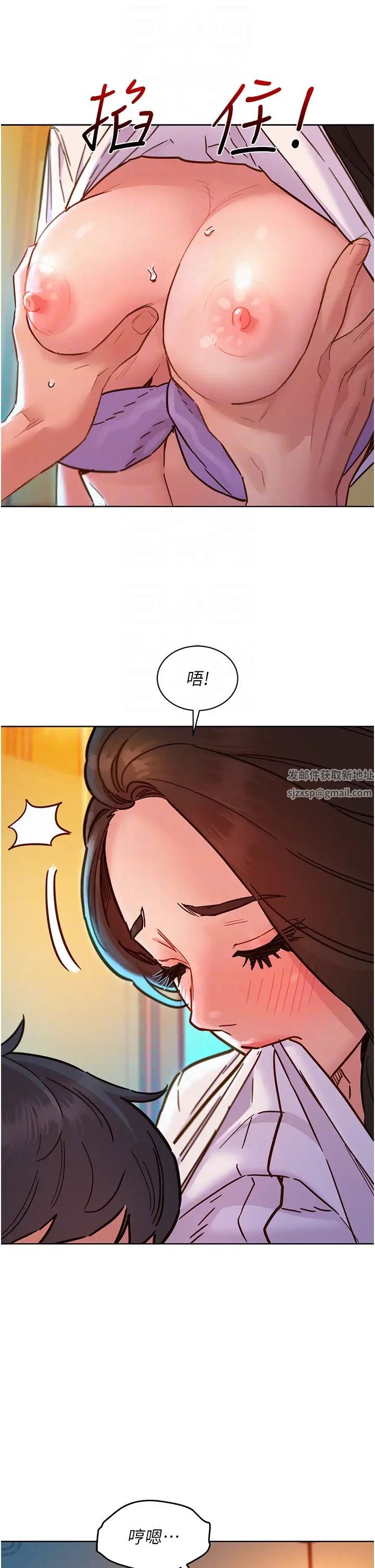 友情萬睡第68話-咖啡廳不準色色!