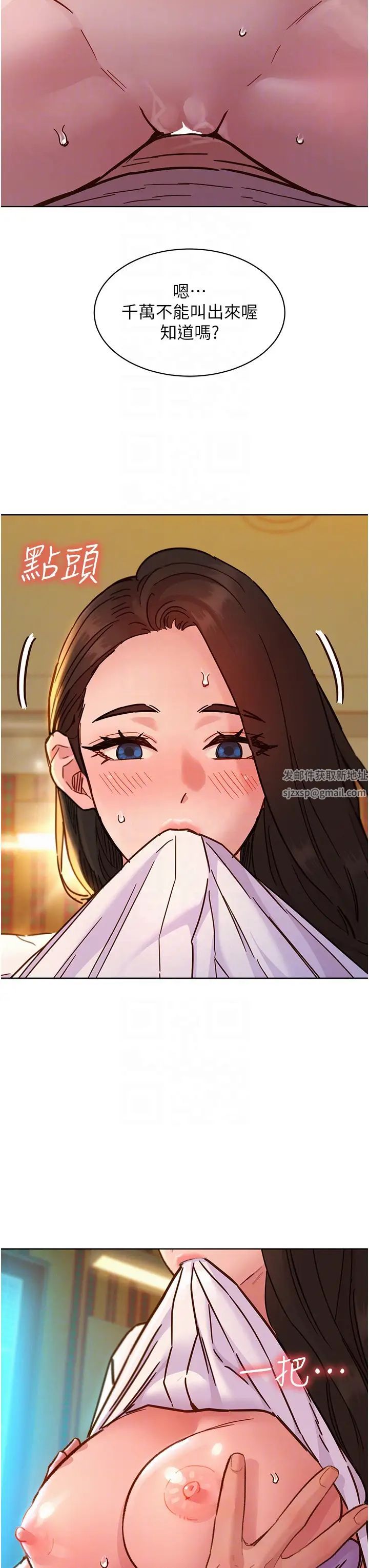 友情萬睡第68話-咖啡廳不準色色!