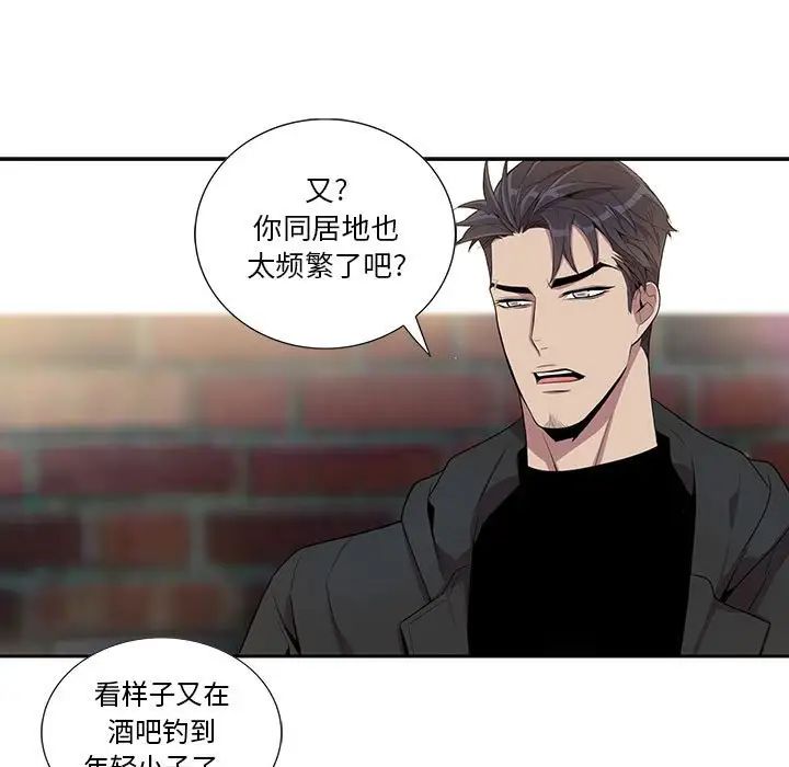 為何偏偏是你第25话