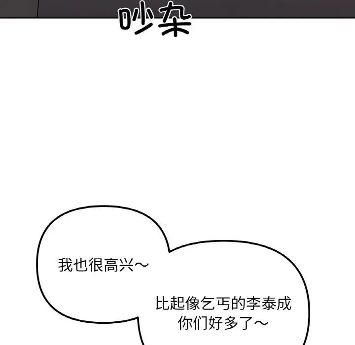 她才不是我姐姐第10话