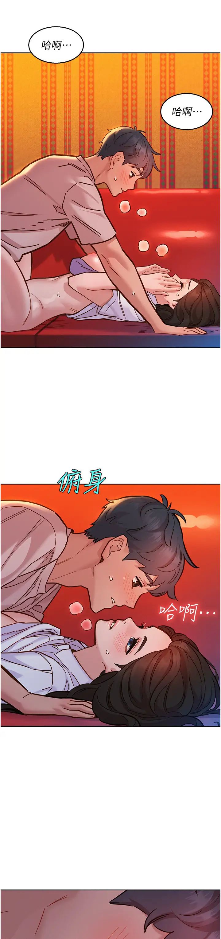 友情万睡第68话-咖啡厅不准色色!