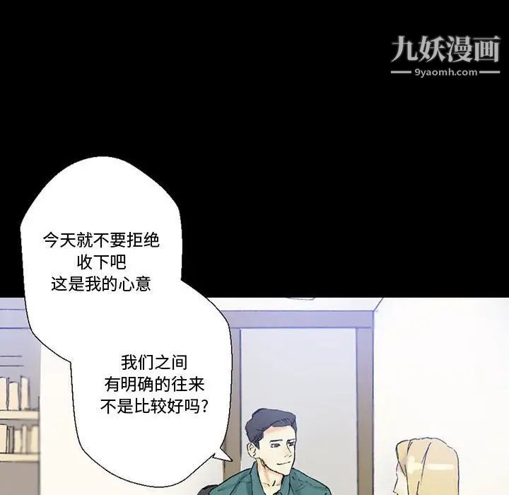 完美情人养成记第3话