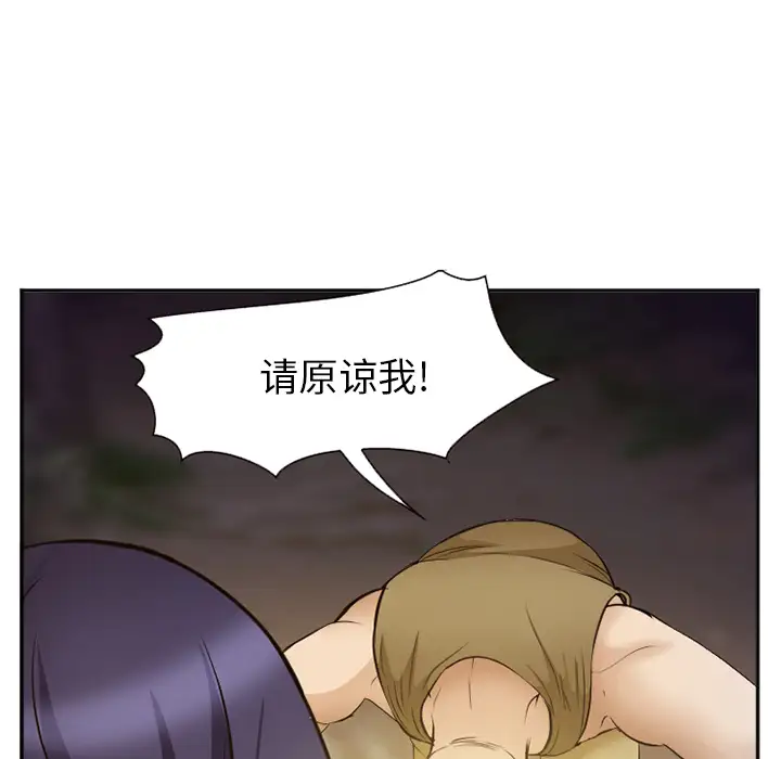 爱情契约第52章