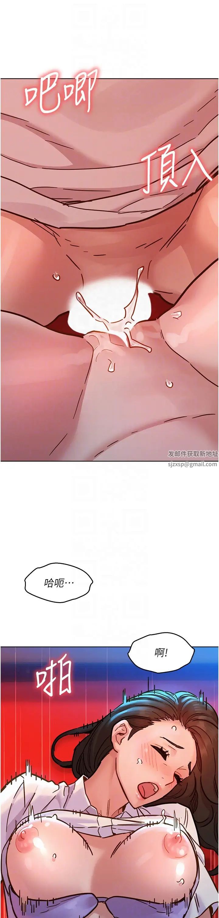 友情万睡第69话-硬瞭?那就进来打炮