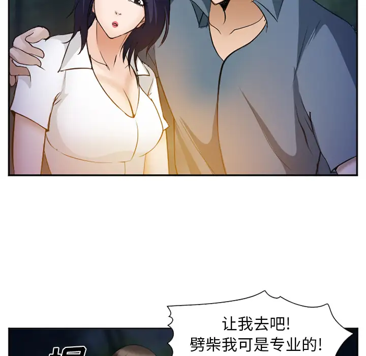 爱情契约第52章