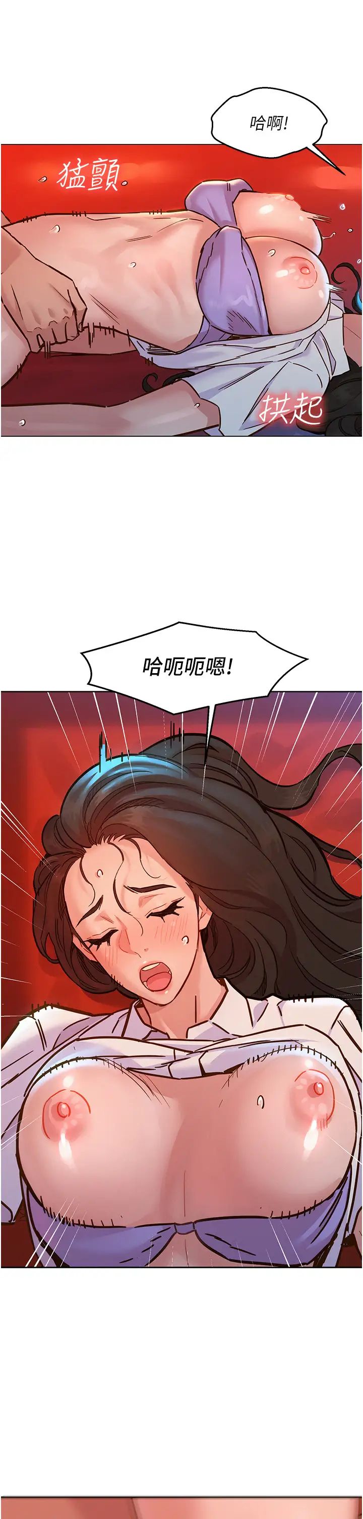 友情万睡第69话-硬瞭?那就进来打炮