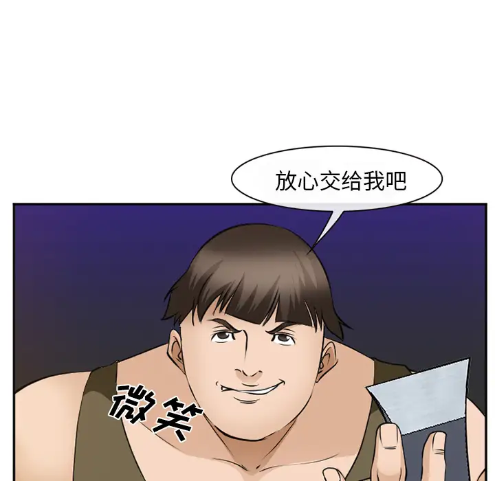 爱情契约第52章