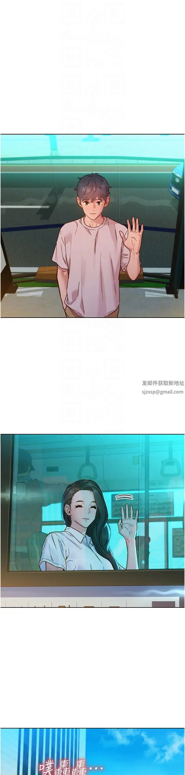 友情萬睡第69話-硬瞭?那就進來打炮
