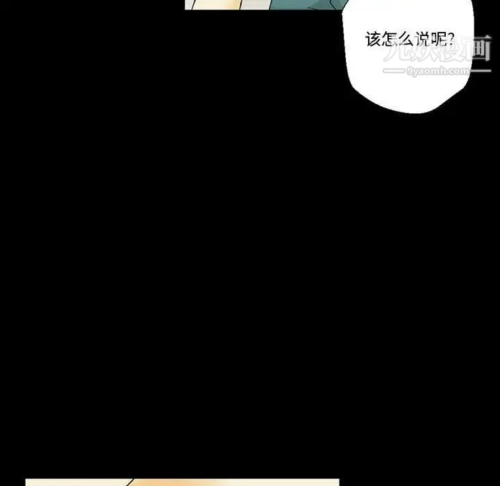完美情人养成记第3话