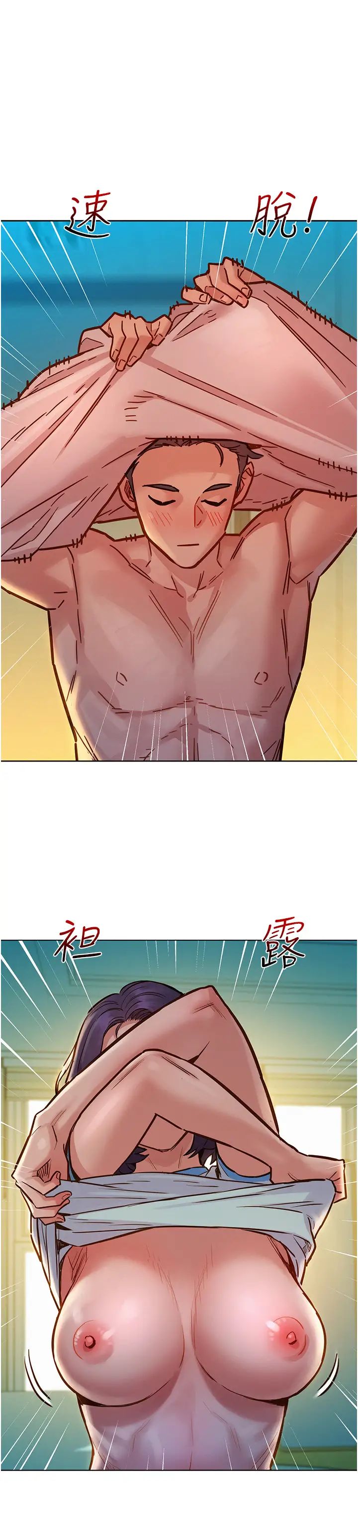 友情万睡第69话-硬瞭?那就进来打炮