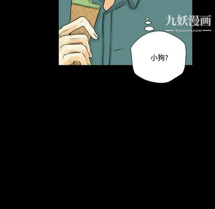 完美情人養成記第3話