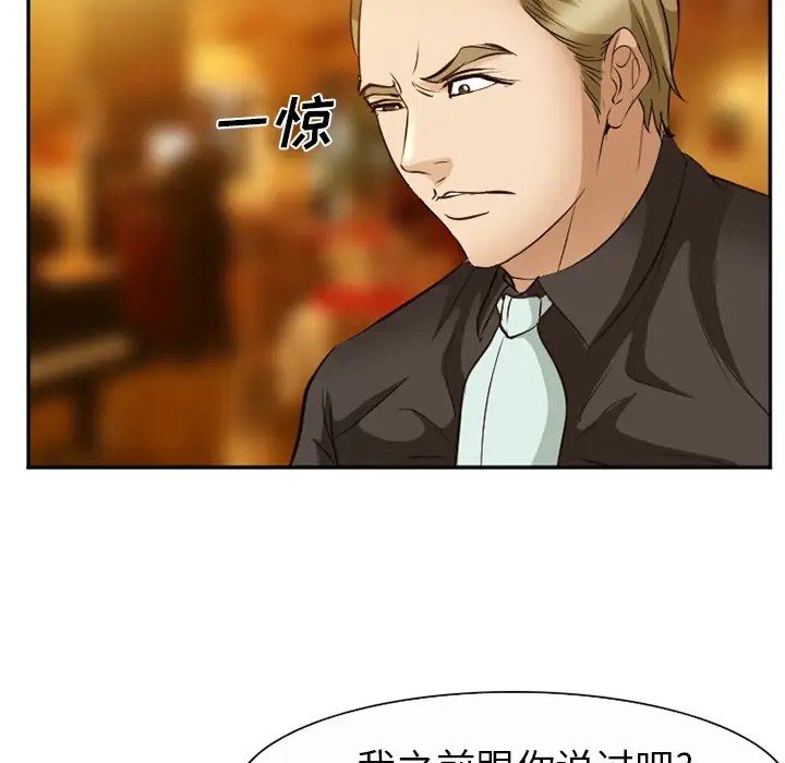 爱情契约第52章