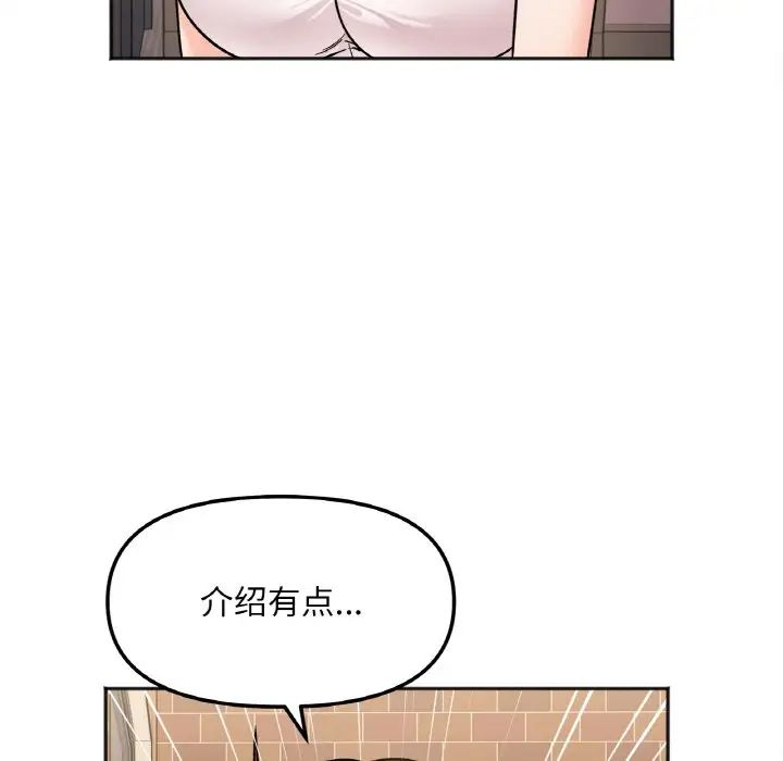 她才不是我姐姐第10话
