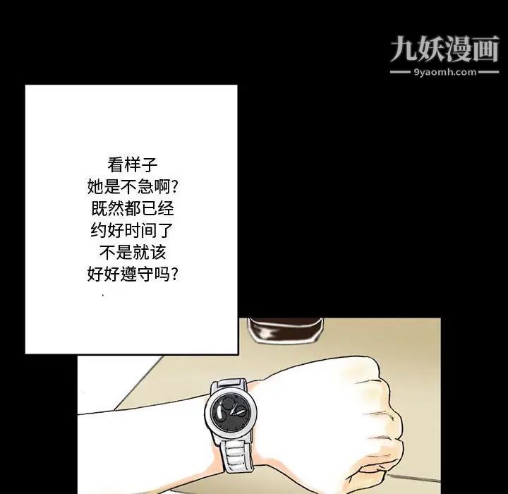 完美情人養成記第4話