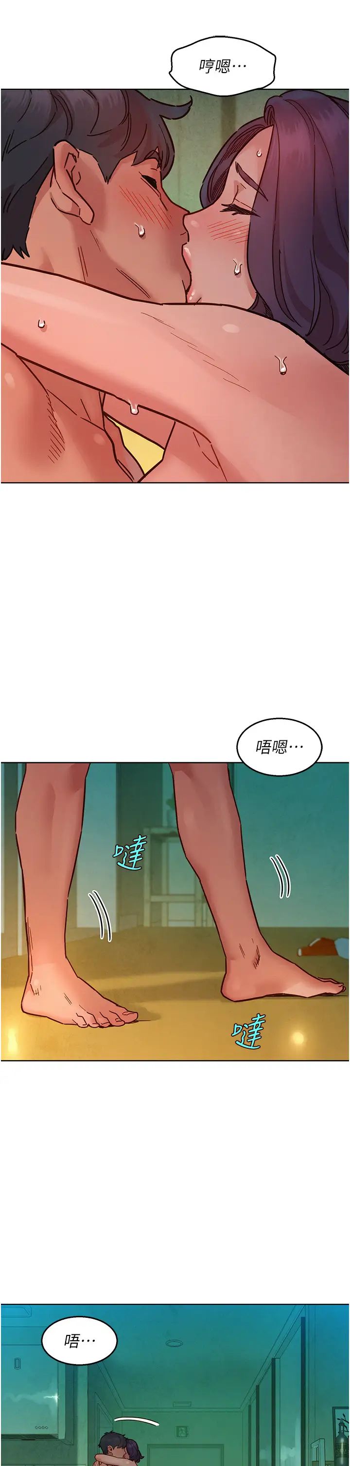友情万睡第70话-她今天怎么特别会吸?!