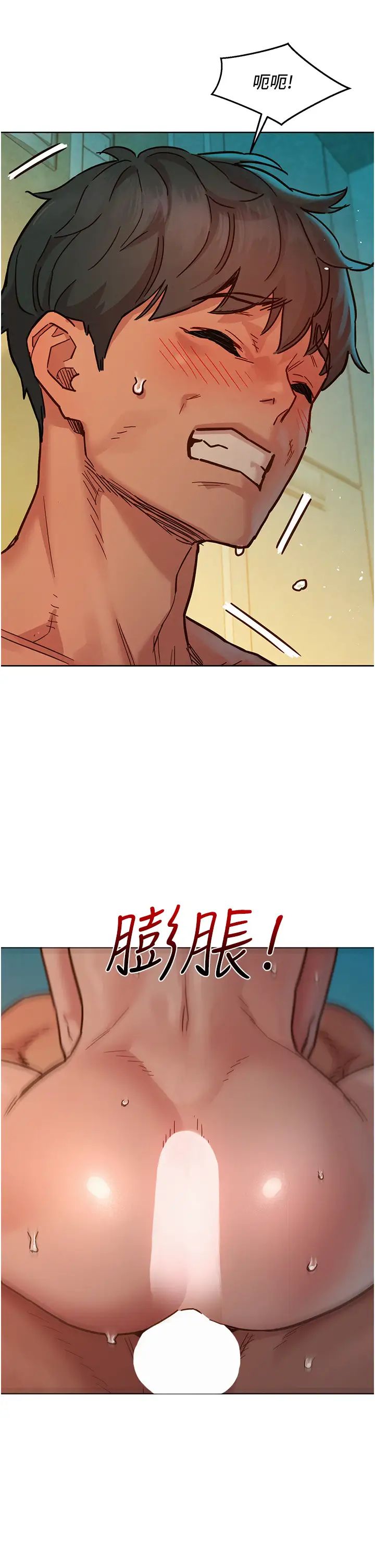 友情万睡第70话-她今天怎么特别会吸?!