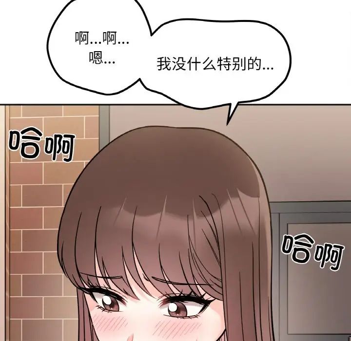 她才不是我姐姐第10话