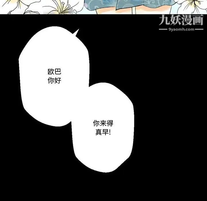 完美情人养成记第4话