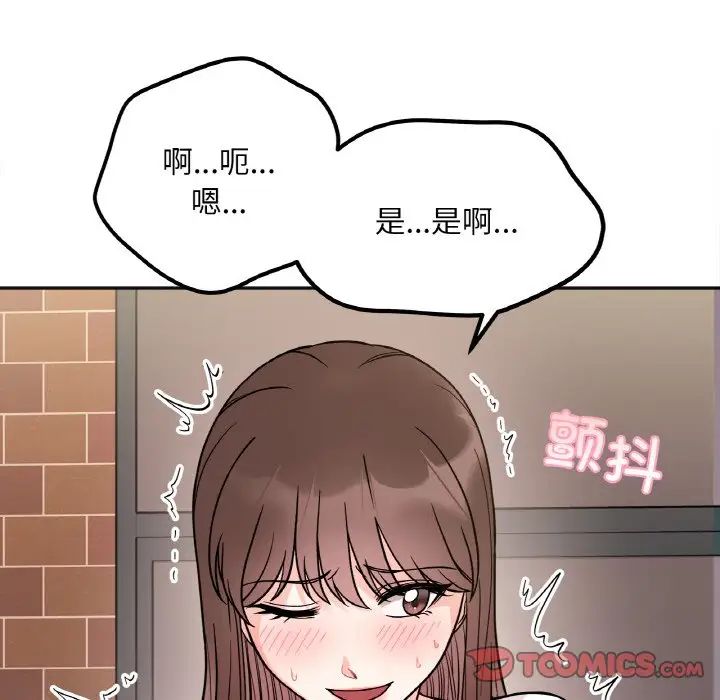 她才不是我姐姐第10話