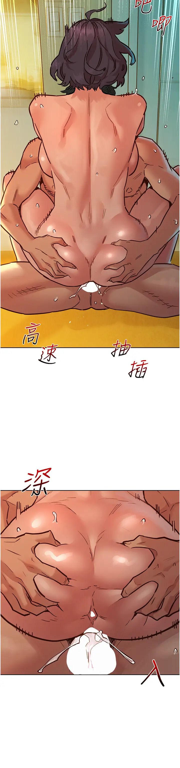 友情万睡第70话-她今天怎么特别会吸?!