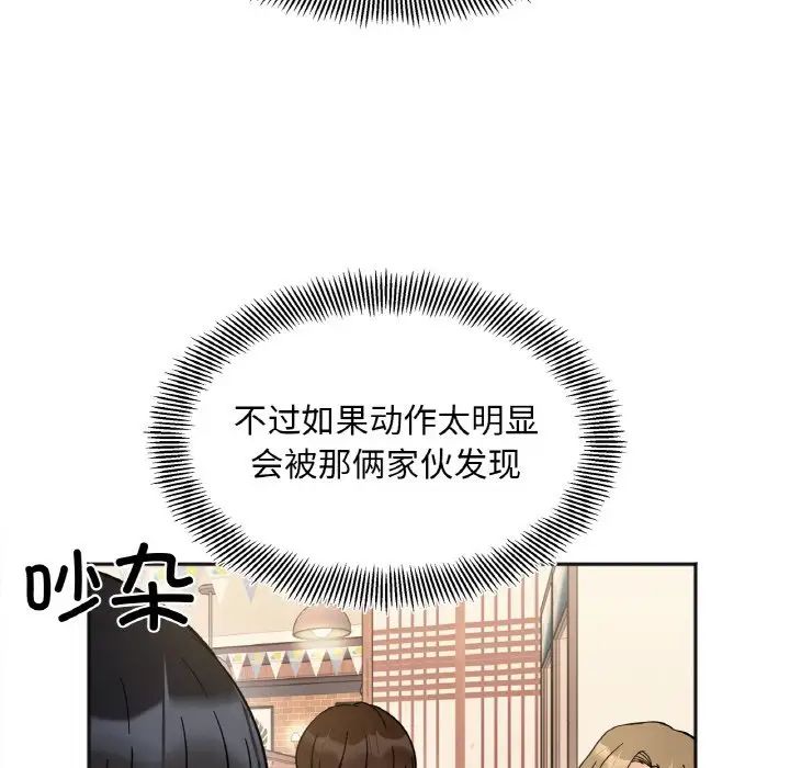 她才不是我姐姐第10话