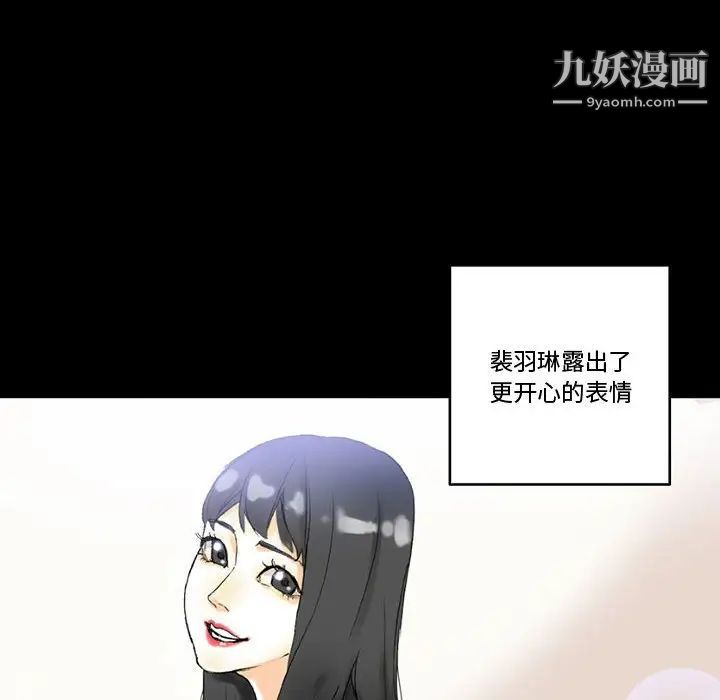 完美情人养成记第4话