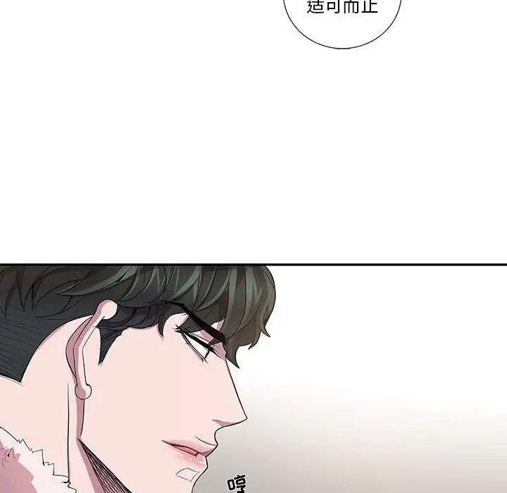 为何偏偏是你第26话