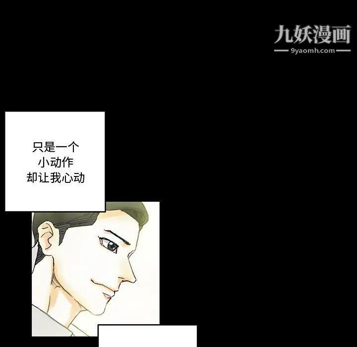 完美情人养成记第4话