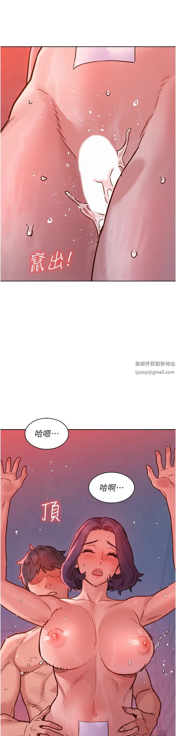 友情萬睡第71話-我用胸部幫你洗…