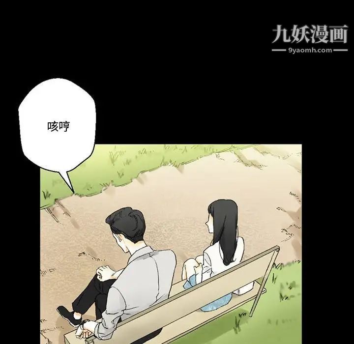 完美情人养成记第4话