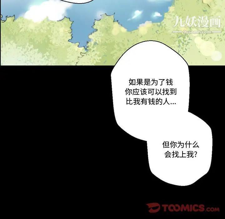 完美情人養成記第4話