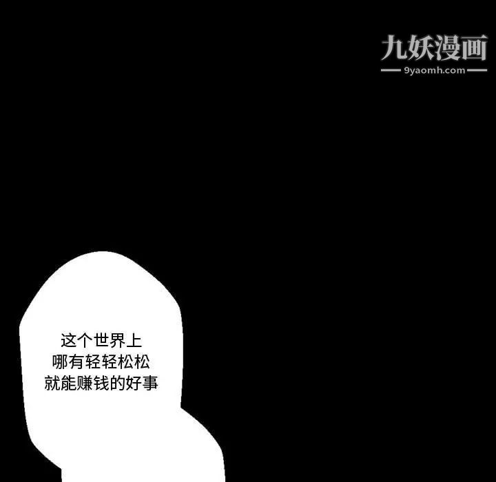 完美情人养成记第4话