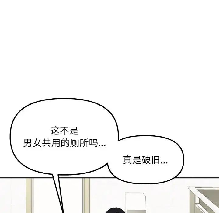 她才不是我姐姐第11话