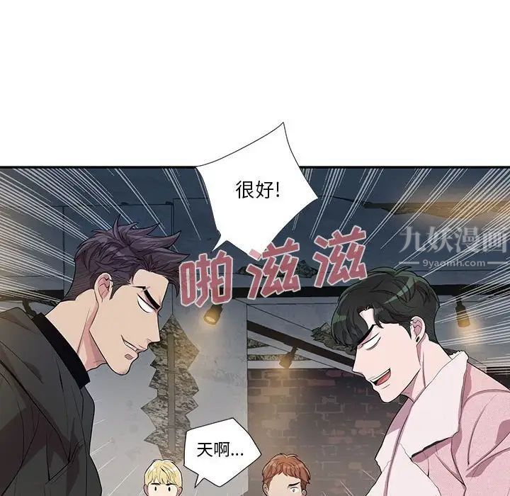 为何偏偏是你第27话