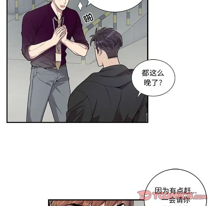 为何偏偏是你第27话