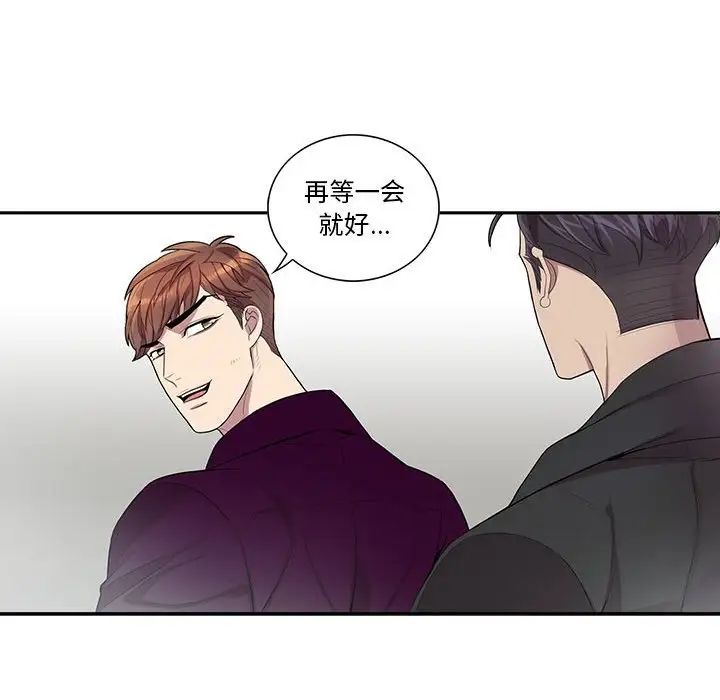 为何偏偏是你第27话