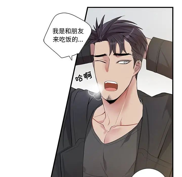 为何偏偏是你第27话