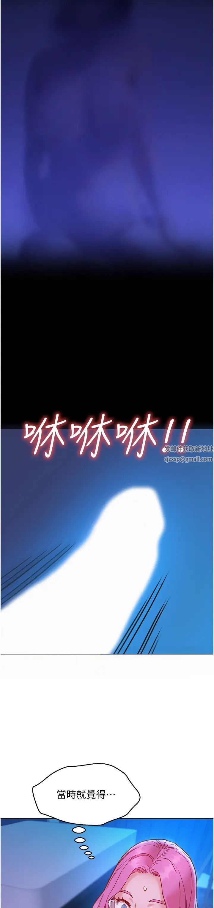 友情萬睡第72話-幫你回味高潮的感覺