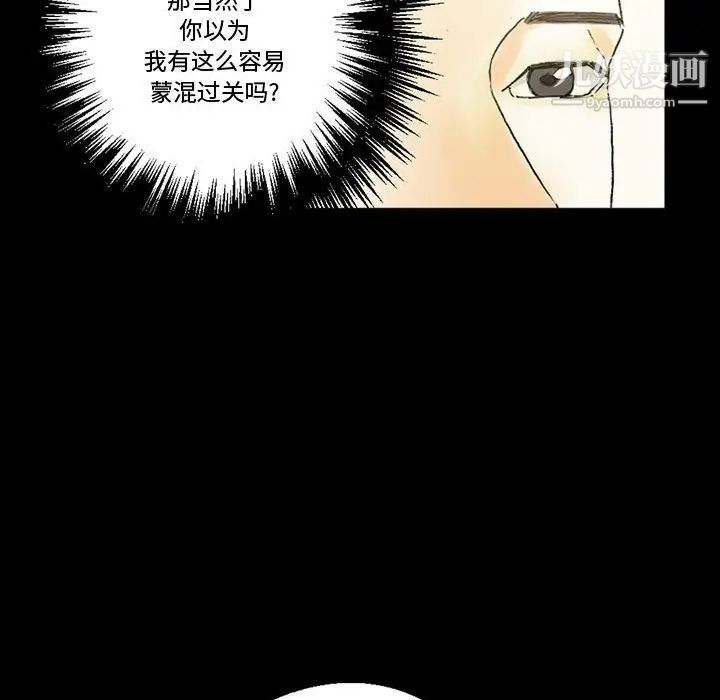 完美情人养成记第4话