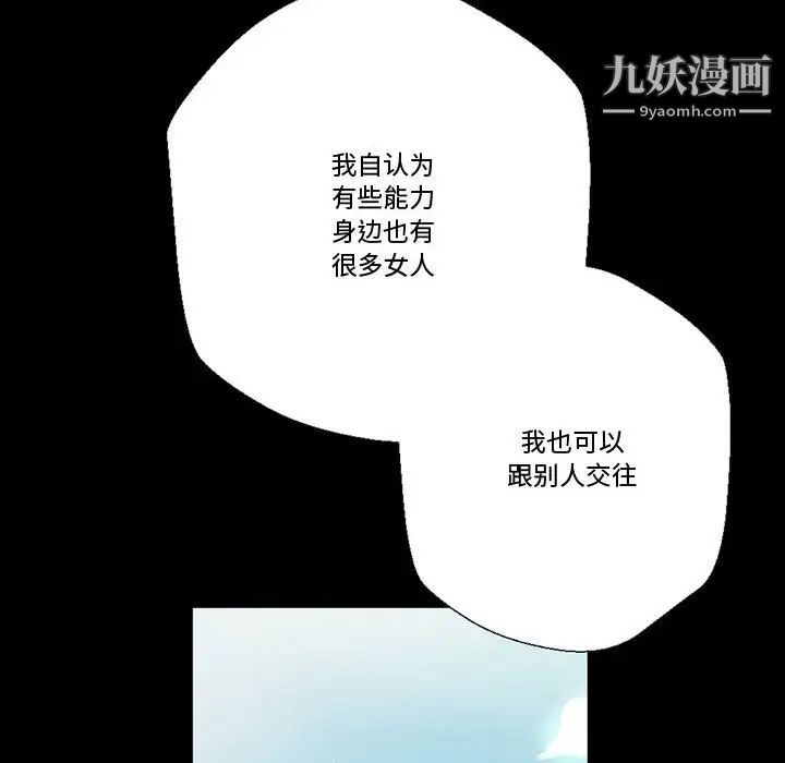完美情人养成记第4话