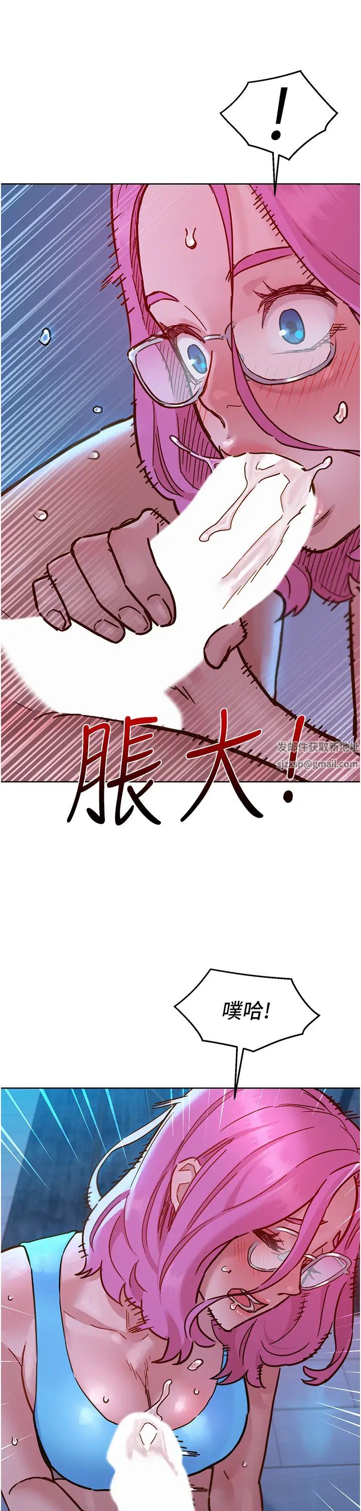 友情万睡第73话-对学妹起戒心的澄雅