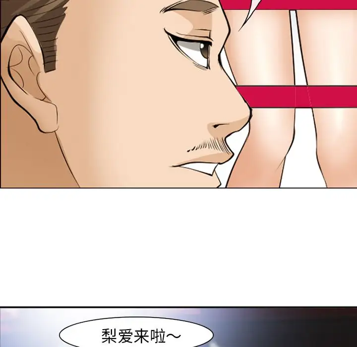 爱情契约第53章