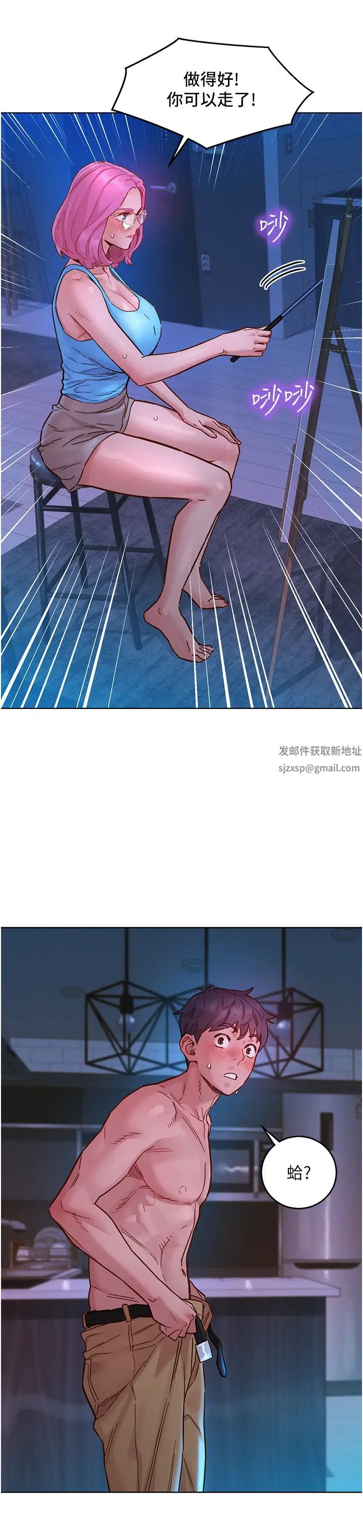 友情万睡第73话-对学妹起戒心的澄雅