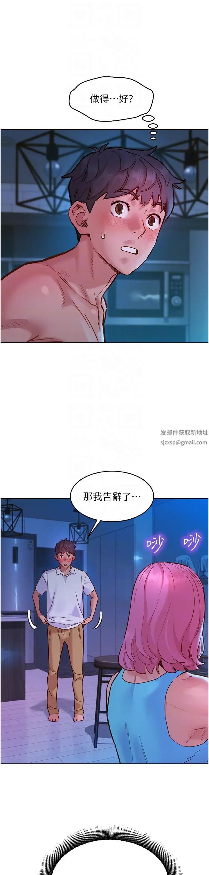 友情万睡第73话-对学妹起戒心的澄雅