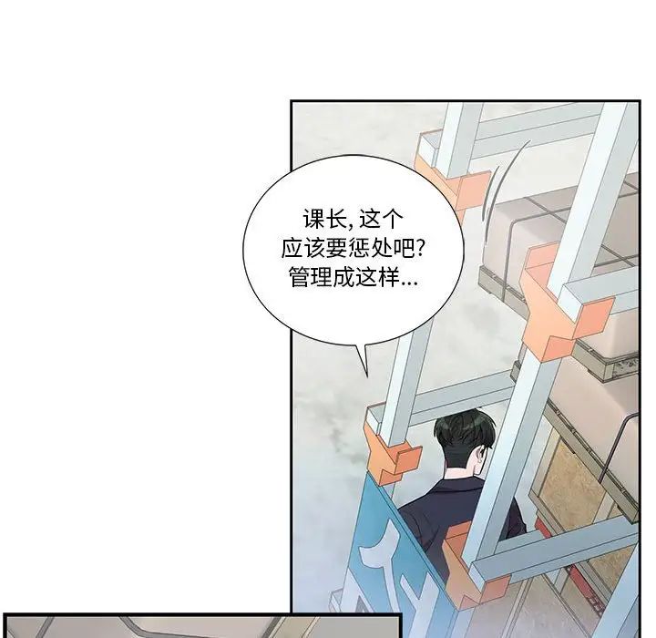 为何偏偏是你第27话