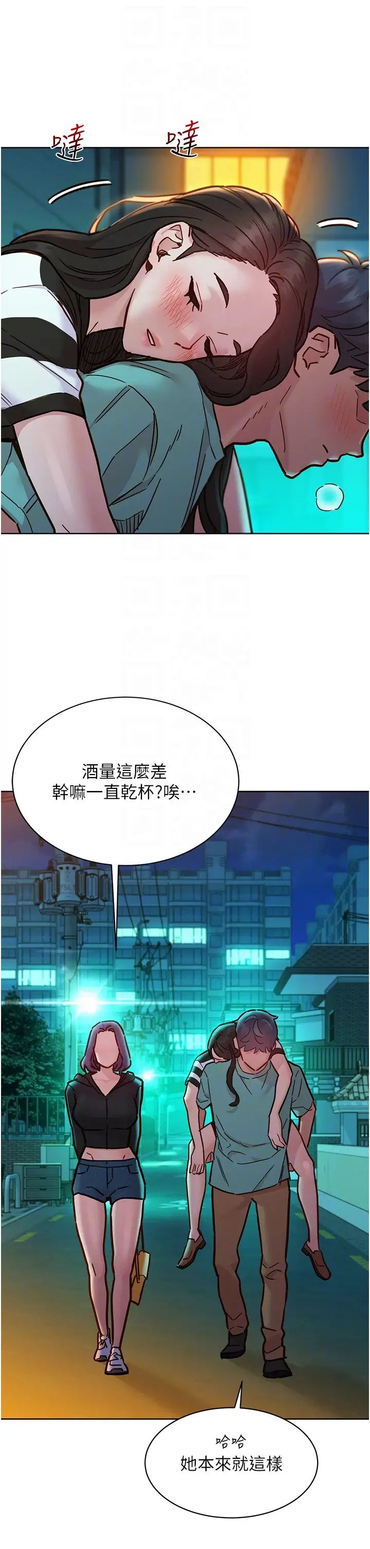 友情万睡第73话-对学妹起戒心的澄雅