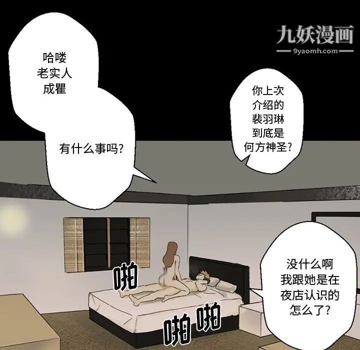完美情人养成记第4话